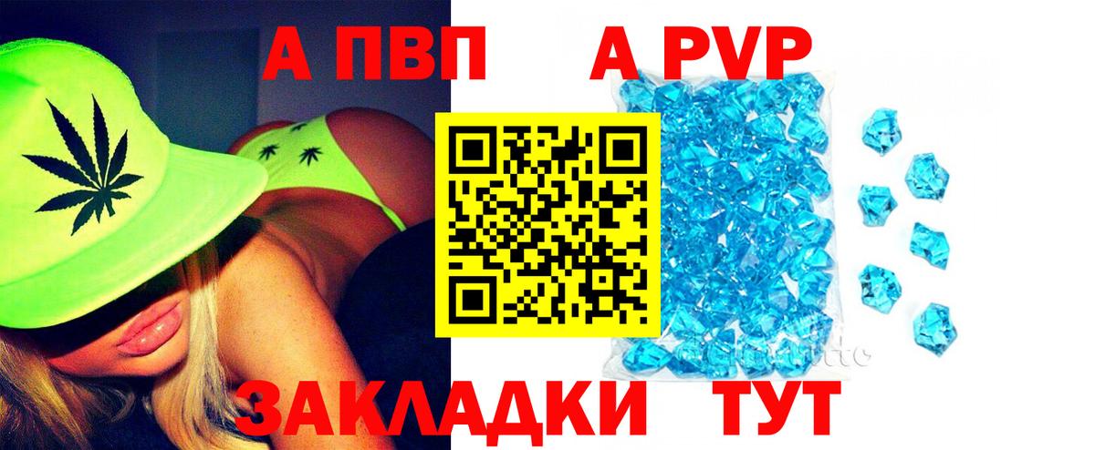APVP СК  хочу наркоту  Касимов  Alpha PVP кристаллы  Вход с VPN 