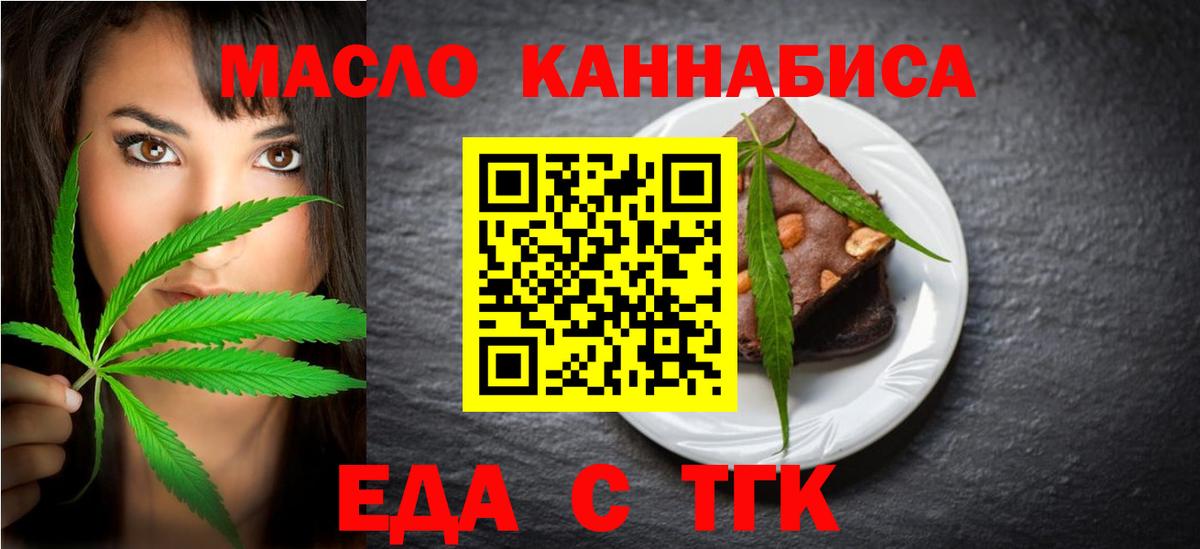 Касимов  Cannafood марихуана  Вход с VPN 