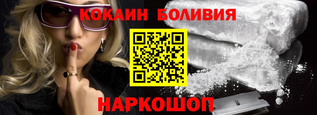 COCAIN Перу Касимов