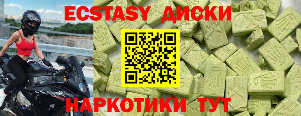 Экстази 300 mg Касимов