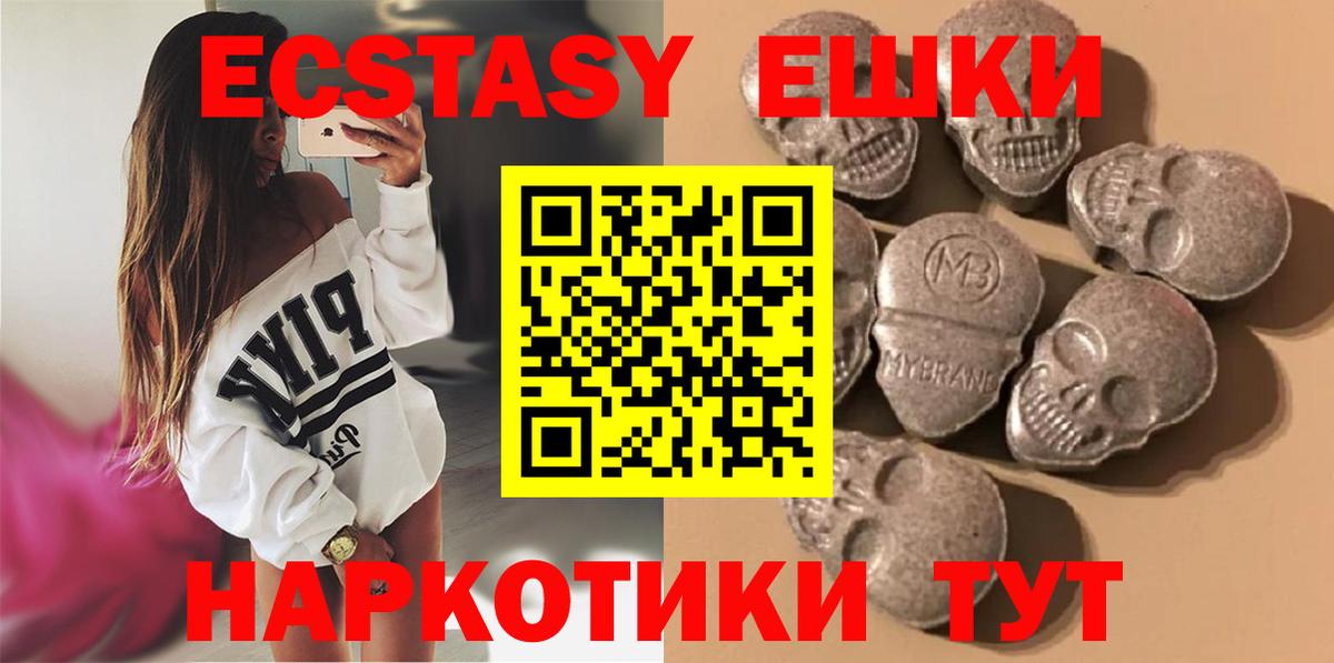 Касимов  Экстази  Экстази Philipp Plein  Вход с VPN  ЭКСТАЗИ mix 