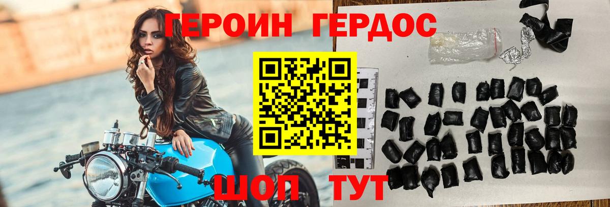 ГЕРОИН гречка Касимов