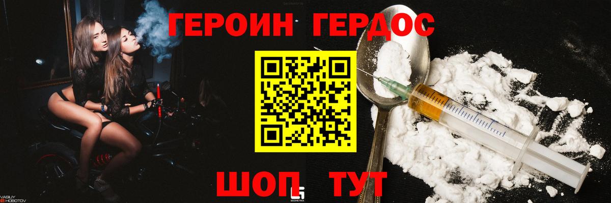Касимов  ГЕРОИН герыч  Вход с VPN 