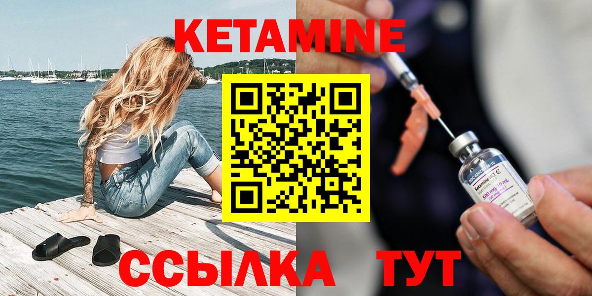 Касимов  КЕТАМИН VHQ  Вход с VPN  Кетамин ketamine 