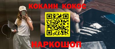 мяу мяу кристалл Краснокаменск