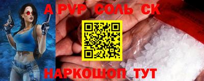 мяу мяу кристалл Краснокаменск