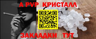 Альфа ПВП Краснодар