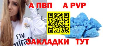 Альфа ПВП Краснодар