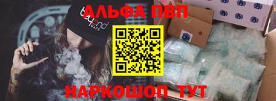 Альфа ПВП Краснодар