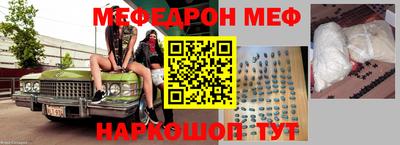 мескалин Краснознаменск