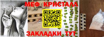мяу мяу кристалл Краснокаменск