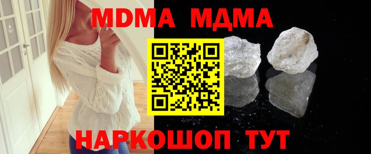 МДМА crystal Касимов