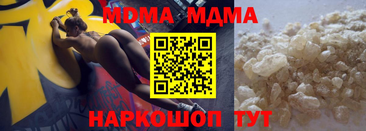 MDMA VHQ  MDMA молли  Касимов  МДМА  Вход с VPN 