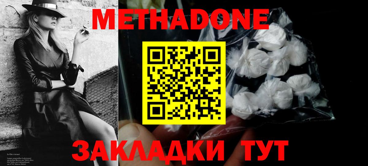 Касимов  Метадон methadone  Вход с VPN 