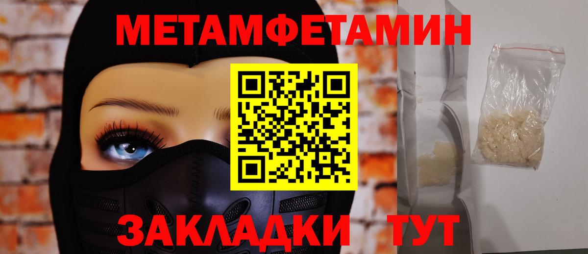 Метамфетамин Декстрометамфетамин 99.9%  Вход с VPN  Касимов 