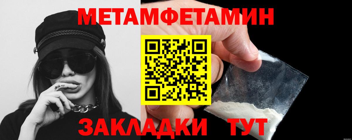 МЕТАМФЕТАМИН Methamphetamine Касимов