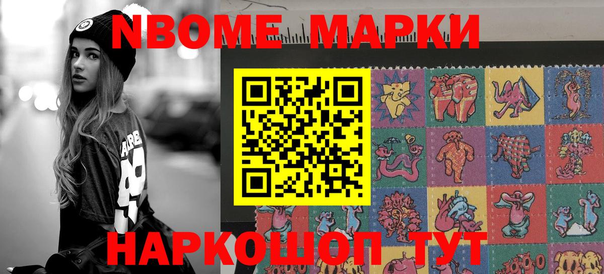 Марки N-bome 1500мкг Касимов